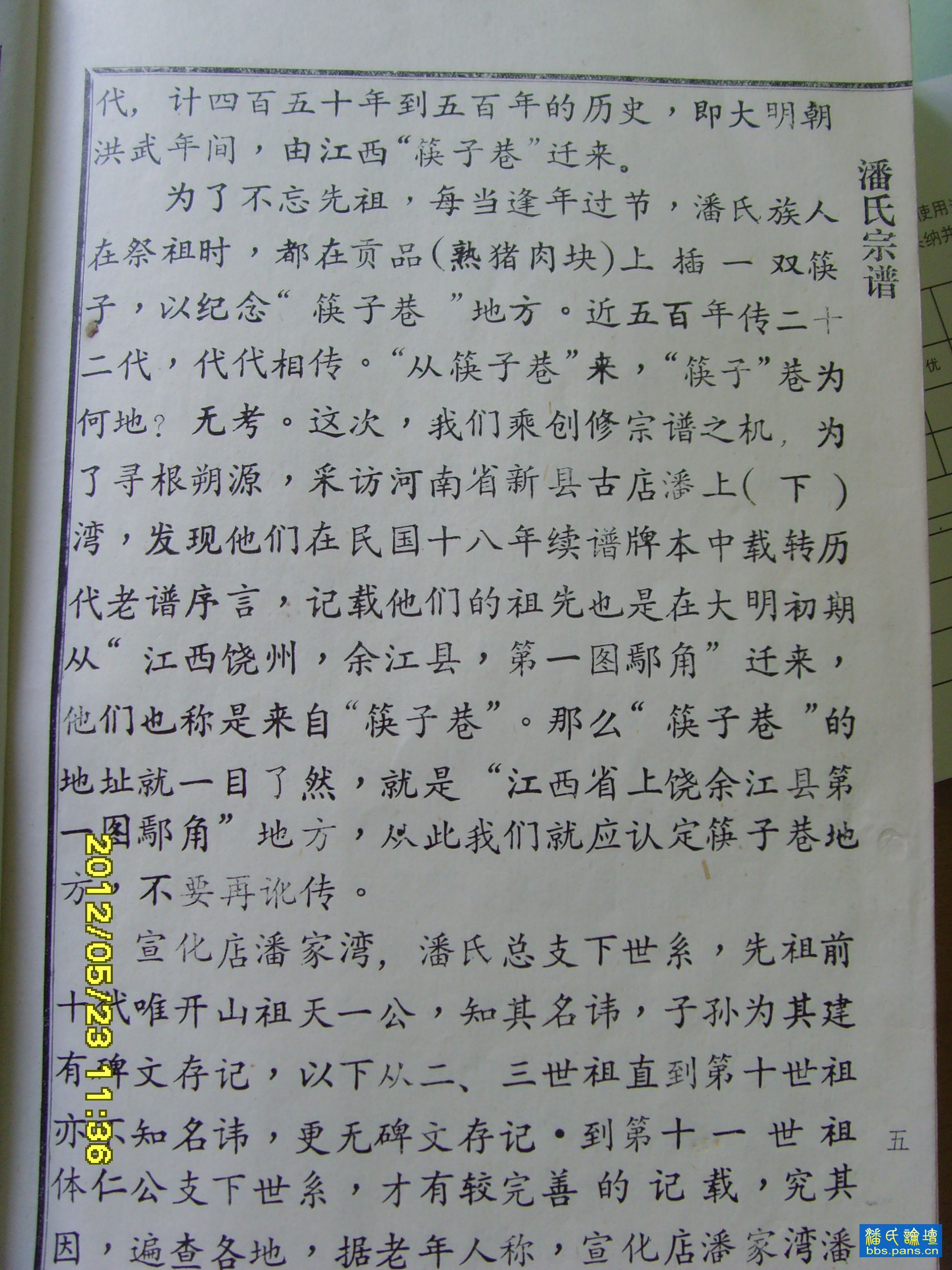 2012\05\23\3040350001293.jpg                                                                        